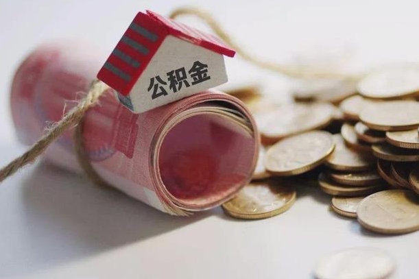 鄢陵从一个单位离职了可以取公积金吗（从一家公司离职后公积金是否可以取）